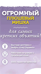 Mobile Screenshot of mishka.com.ua